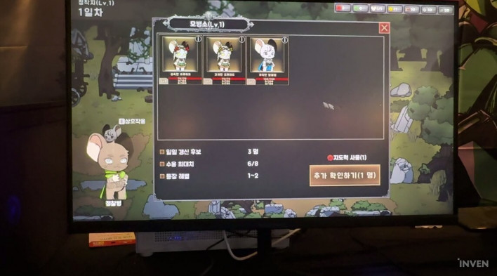 래토칼립스 Ratocalypse