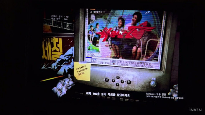 북한 배경의 기묘한 아날로그 해킹 공포, '허미트 컴퓨타'