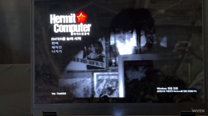 북한 배경의 기묘한 아날로그 해킹 공포, '허미트 컴퓨타'
