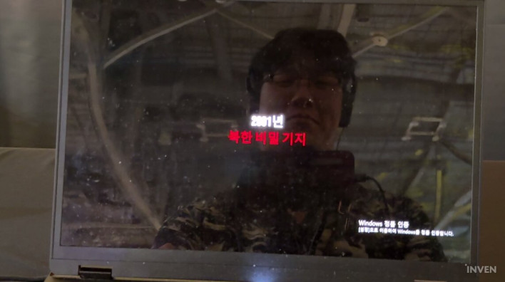북한 배경의 기묘한 아날로그 해킹 공포, '허미트 컴퓨타'