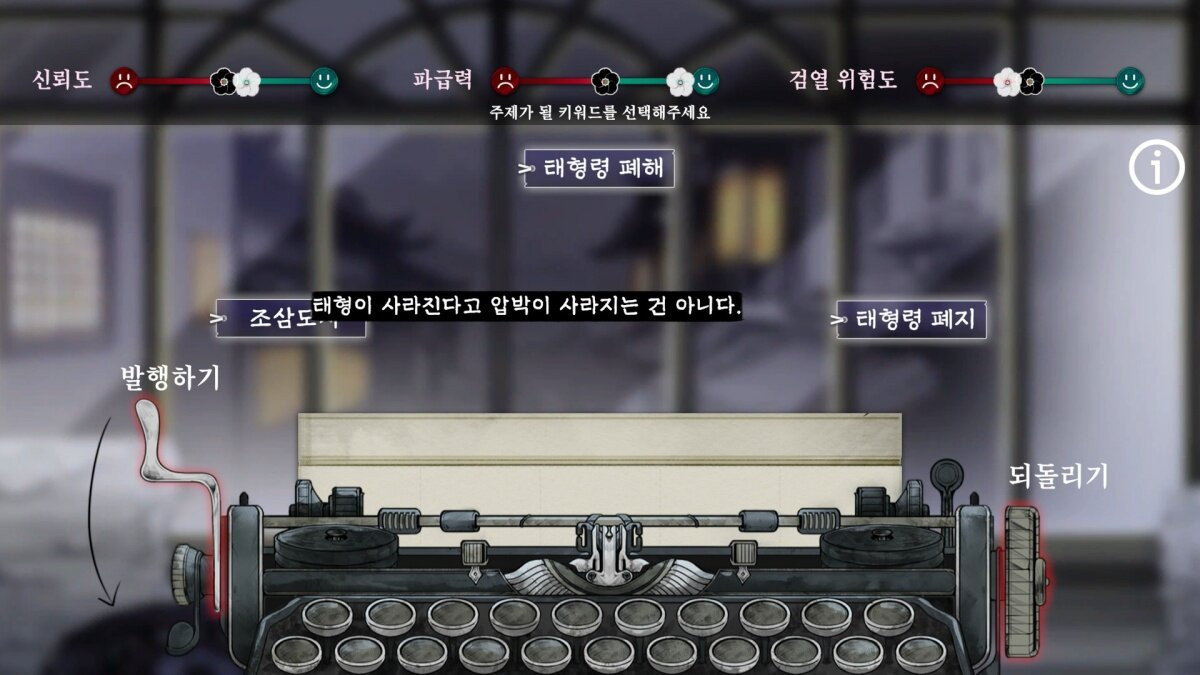 오늘, '광복절'의 의미를 되새기며...일제강점기 신문 편집장이 되다