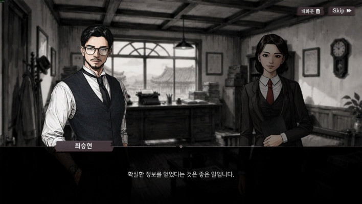 오늘, '광복절'의 의미를 되새기며...일제강점기 신문 편집장이 되다
