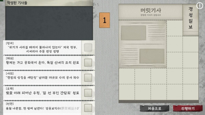 오늘, '광복절'의 의미를 되새기며...일제강점기 신문 편집장이 되다