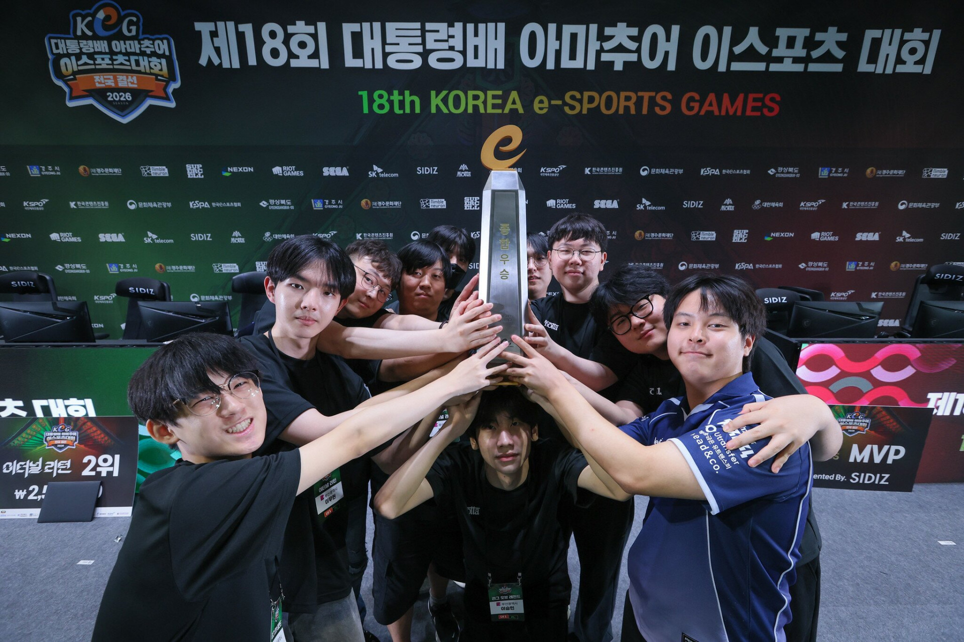 제18회 대통령배 KeG, 부산광역시가 종합 우승 차지