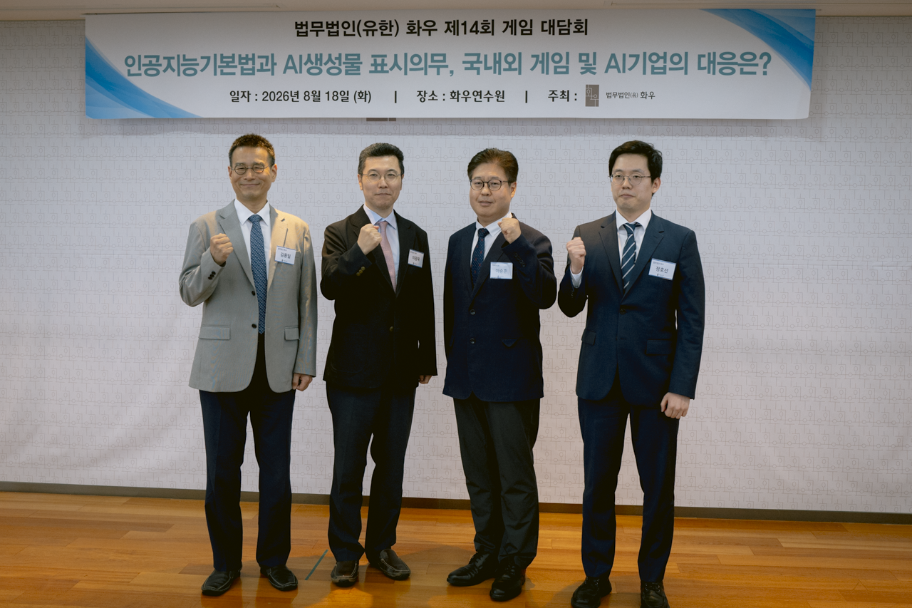 AI기본법 시행, 게임 업계는 어디까지 준비해야 하나