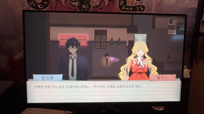 성황신 앨리스 City God Alice