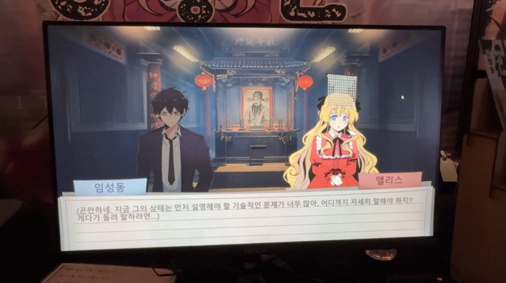 성황신 앨리스 City God Alice