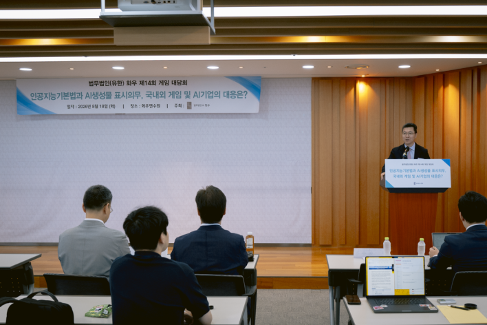 AI기본법 시행, 게임 업계는 어디까지 준비해야 하나