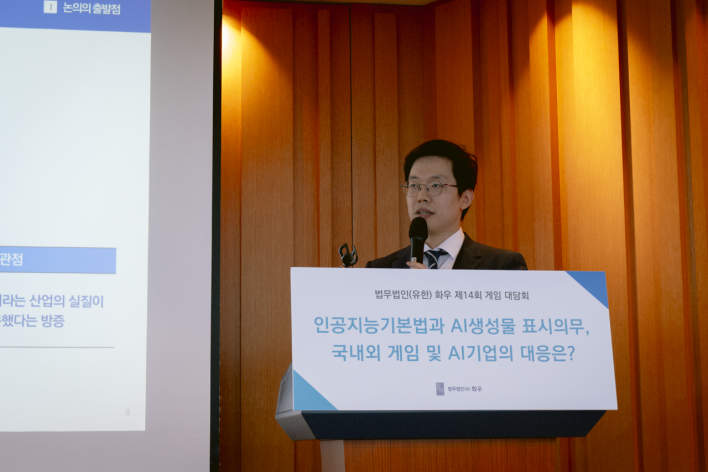 AI기본법 시행, 게임 업계는 어디까지 준비해야 하나