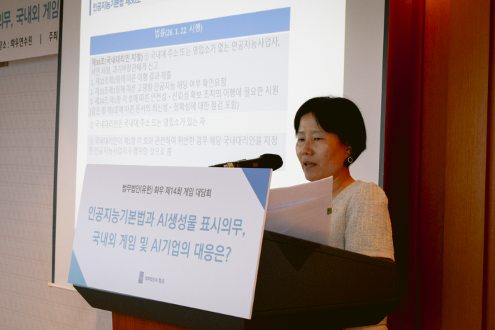 AI기본법 시행, 게임 업계는 어디까지 준비해야 하나