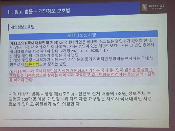 AI기본법 시행, 게임 업계는 어디까지 준비해야 하나
