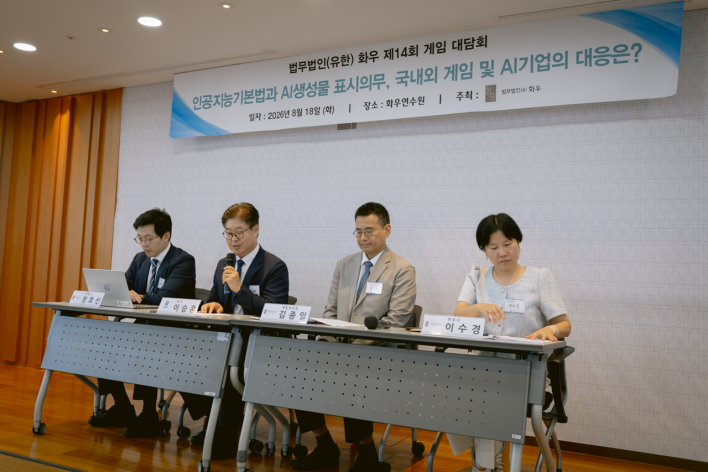 AI기본법 시행, 게임 업계는 어디까지 준비해야 하나