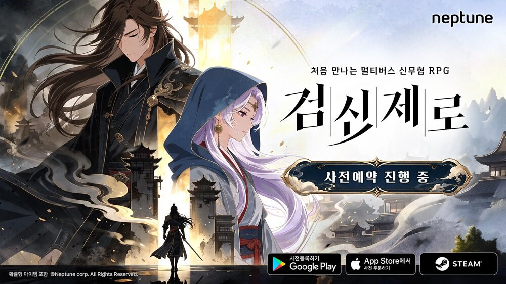 검신제로