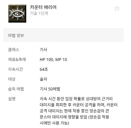 리니지 클래식
