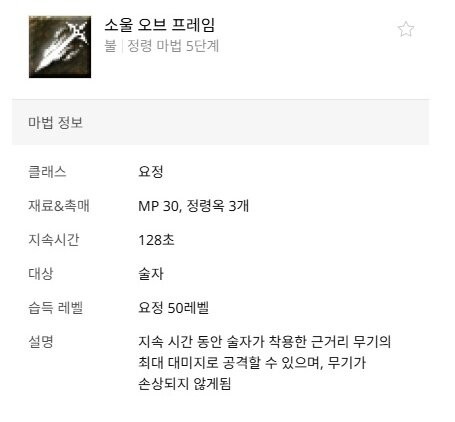 리니지 클래식