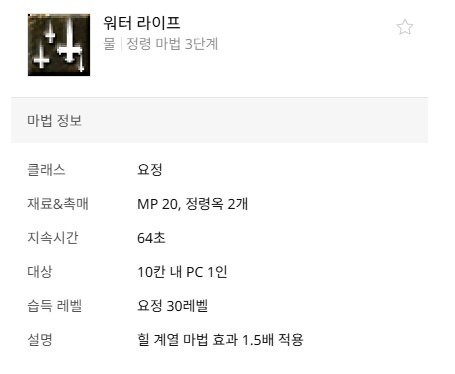 리니지 클래식