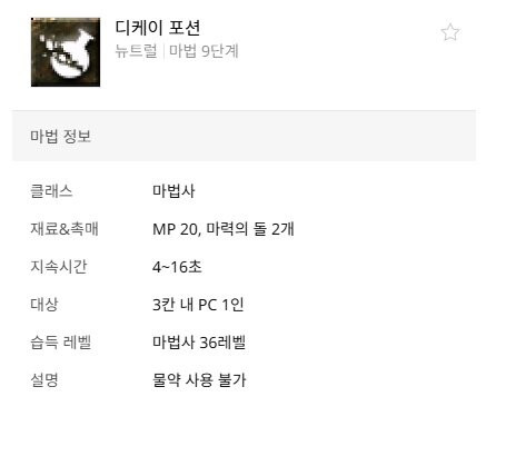 리니지 클래식