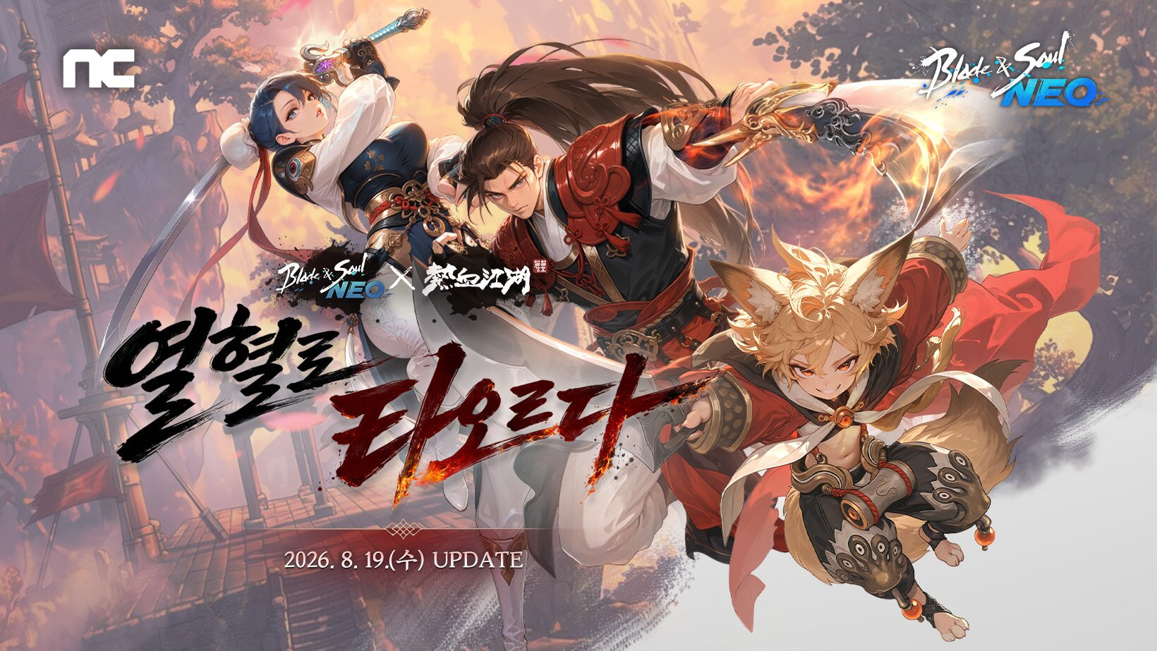 BNS NEO BNS NEO