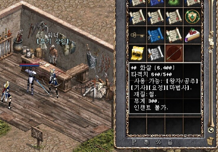 리니지 클래식