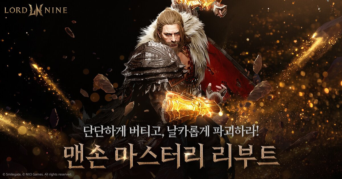 로드나인