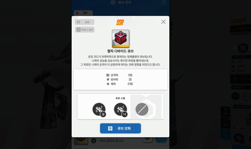승리의 여신: 니케