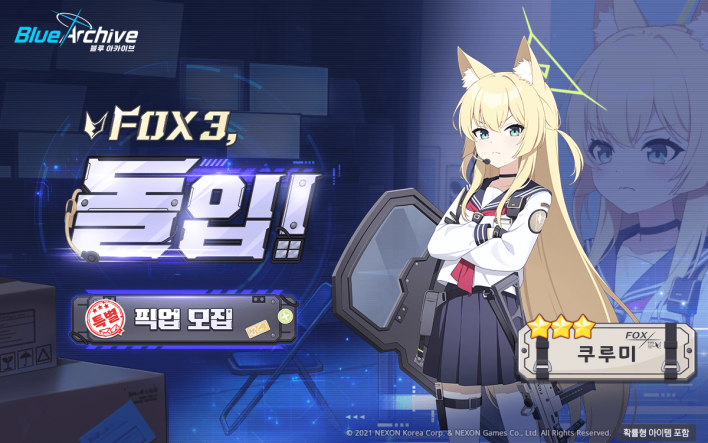 넥슨, ‘블루 아카이브’ 메인 스토리 2부 ‘총학생회 편’ 업데이트