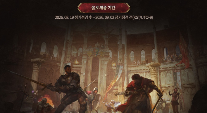 리니지W