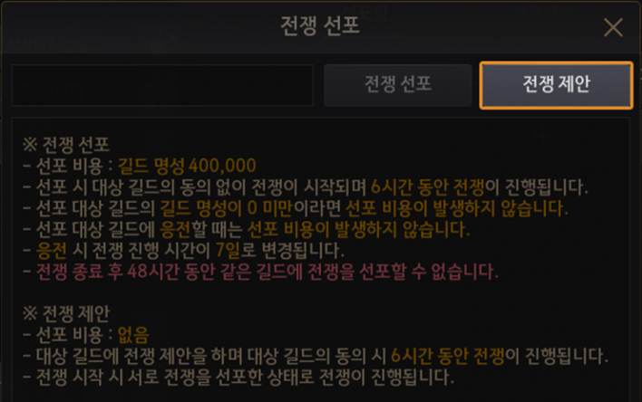 검은사막 Black Desert