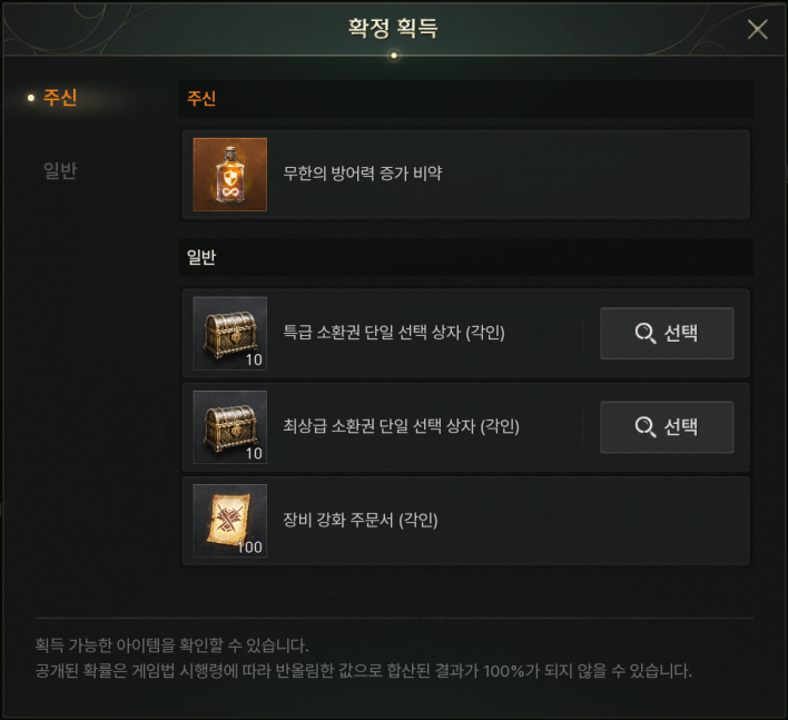 솔: 인챈트 SOL: enchant
