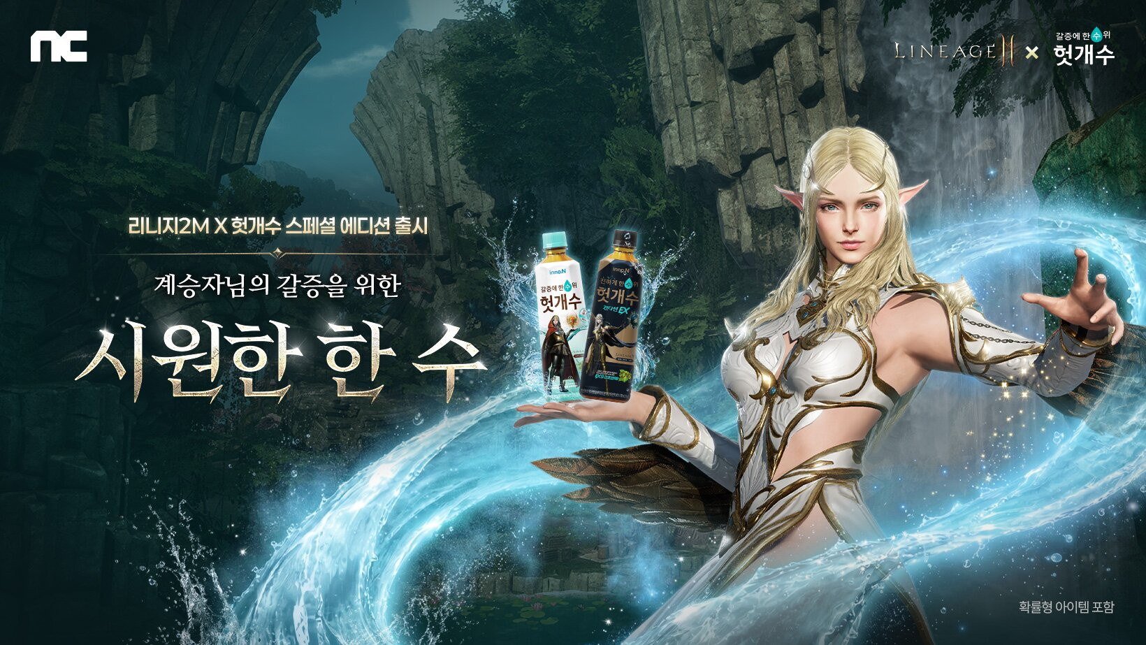 리니지2M Lineage2M