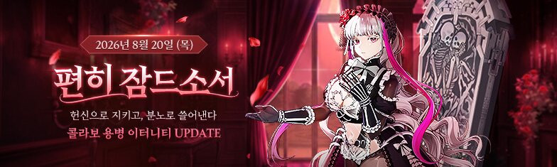 아틀란티카