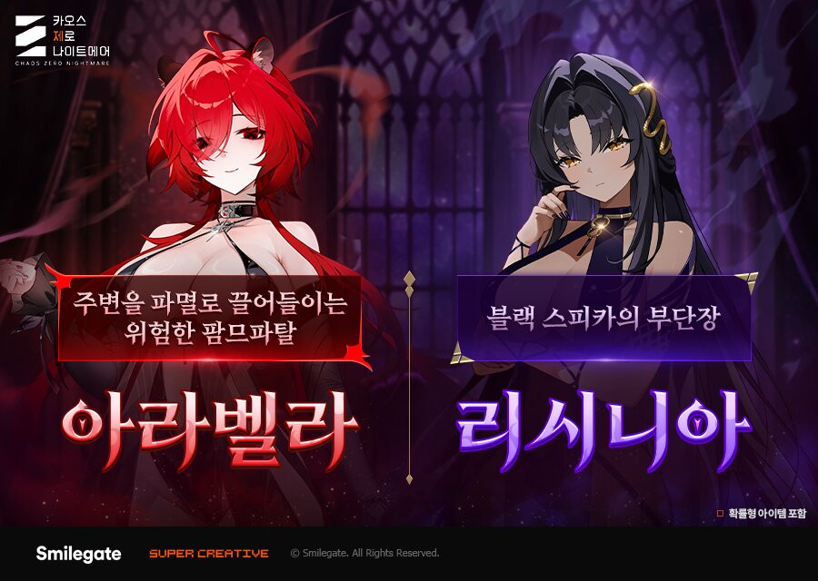 카오스 제로 나이트메어