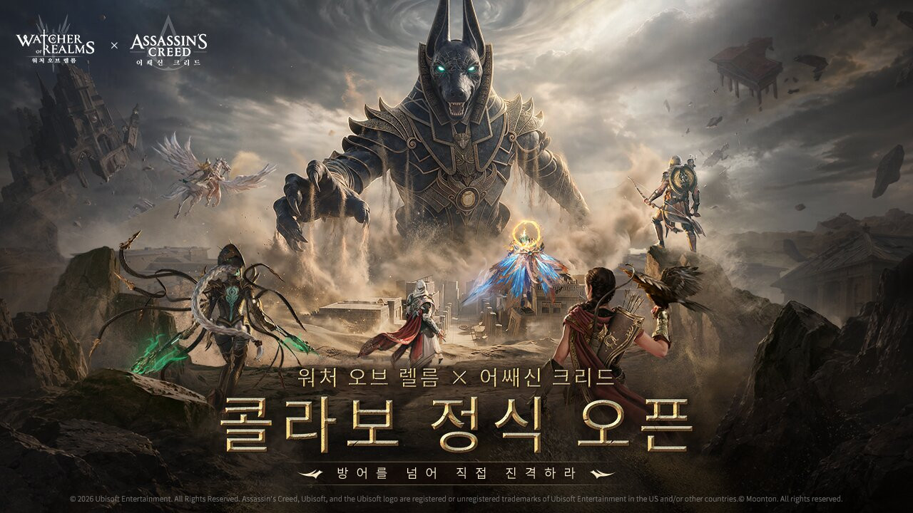 워처 오브 렐름 Watcher of Realms