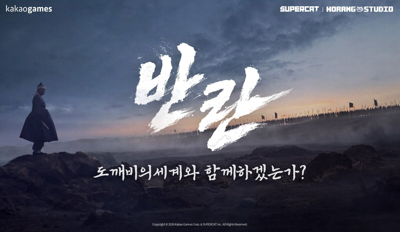 도깨비의세계 World of Dokkaebi
