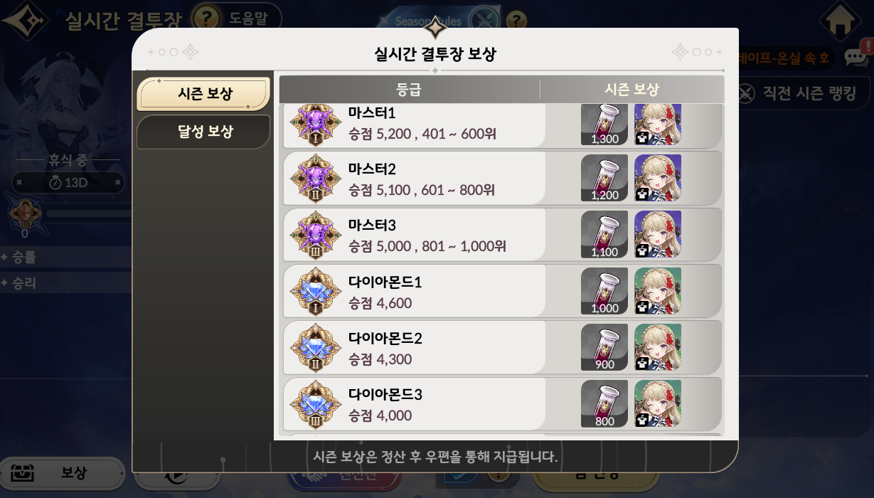 세븐나이츠 리버스 Seven Knights Re:Birth
