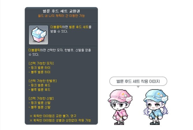 메이플스토리 Maple story