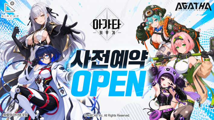 에어캡, 성인향 방치형 RPG '아가타 키우기' 사전예약 시작