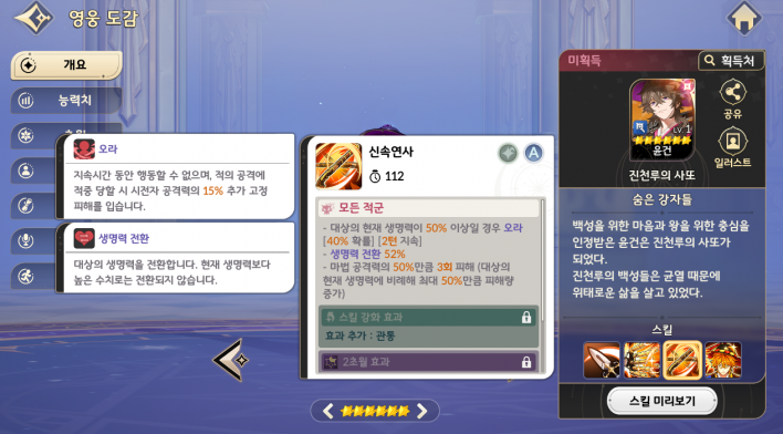 세븐나이츠 리버스 Seven Knights Re:Birth