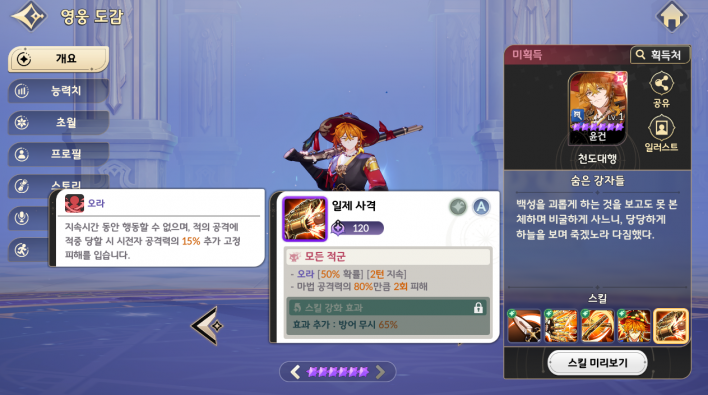 세븐나이츠 리버스 Seven Knights Re:Birth
