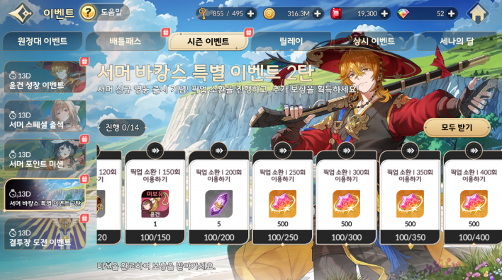 세븐나이츠 리버스 Seven Knights Re:Birth