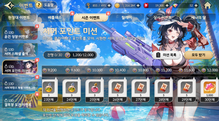 세븐나이츠 리버스 Seven Knights Re:Birth