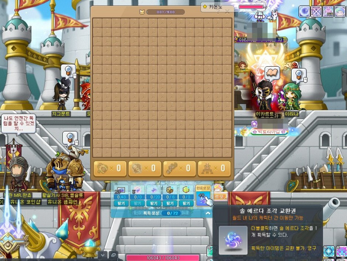 메이플스토리 Maple story