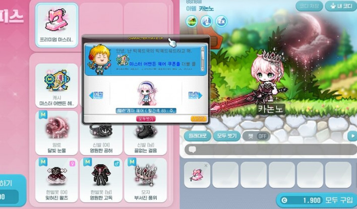 메이플스토리 Maple story