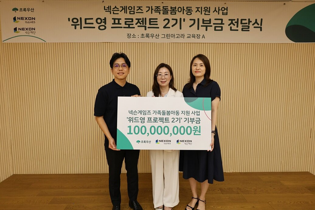 넥슨게임즈, 영케어러 지원 사업 ‘위드영 프로젝트 2기’위해 1억 원 기부