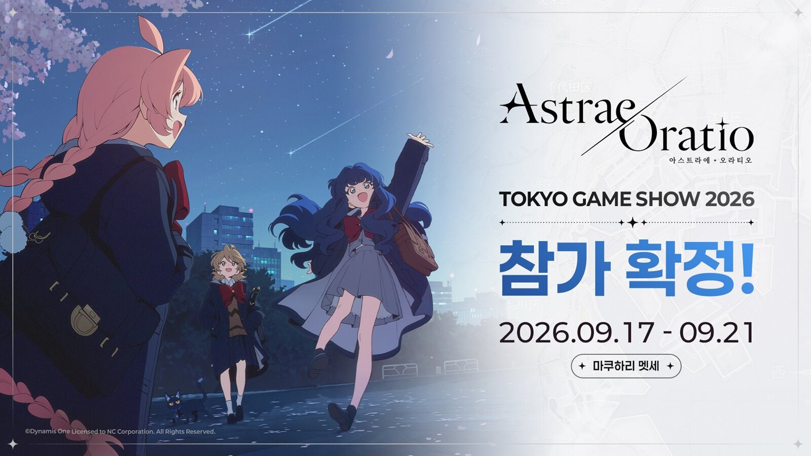 NCSOFT Confirms TGS Participation for New Title 'Astrae Oratio' - Inven Global