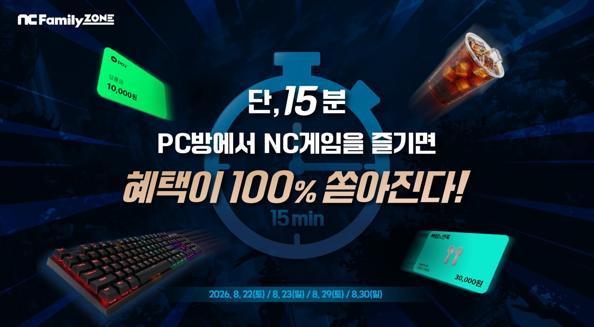BNS NEO BNS NEO