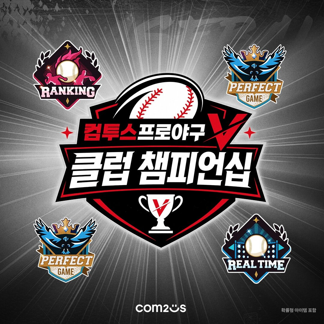 컴투스프로야구V26 Com2us Pro Baseball V26
