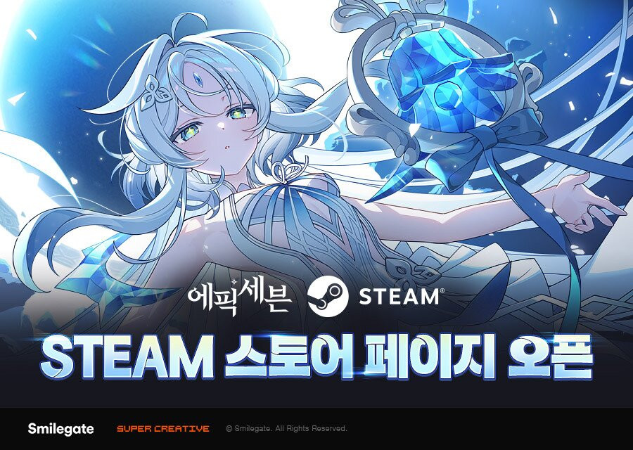 에픽세븐