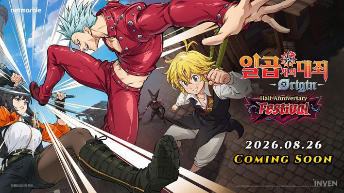 일곱 개의 대죄:오리진 The Seven Deadly Sins: Origin