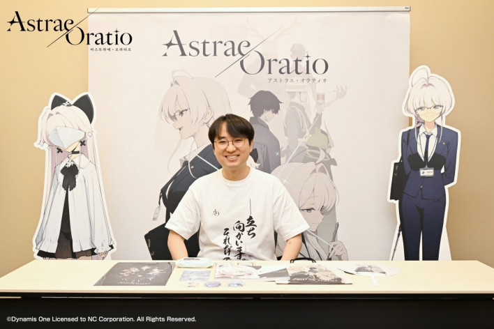 아스트라에 오라티오 Astrae Oratio